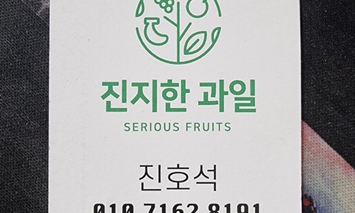 과일101 이미지