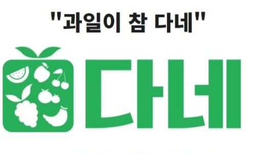 아주과일 이미지