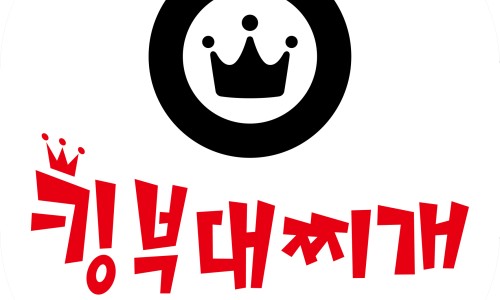킹부대찌개 이미지