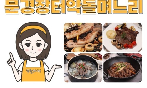 장터청정한우 이미지