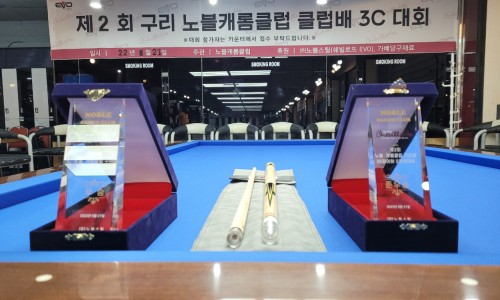 노블당구클럽 이미지