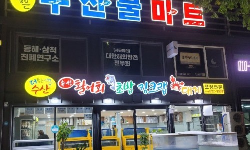 청운농협하나로마트 이미지