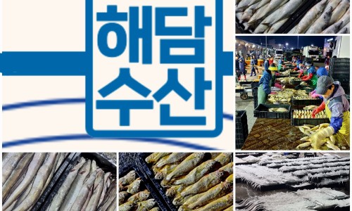 해담유통 이미지