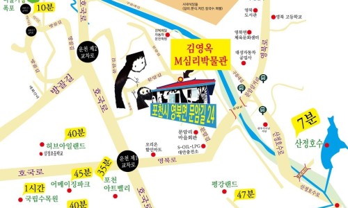 마그마숲 이미지