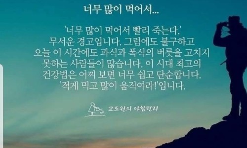 오혜숙생활단식채비지사 이미지