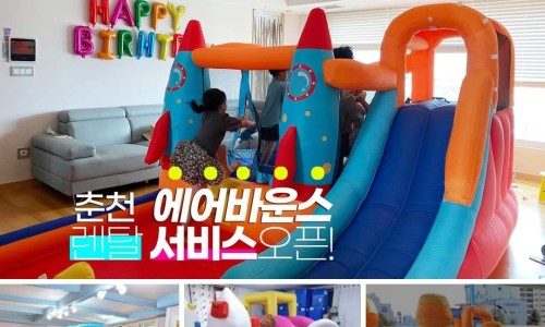 해피바운스 이미지