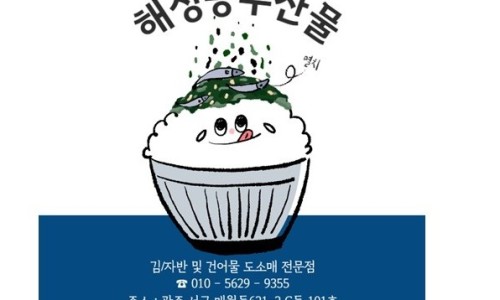 해성종합유통 이미지