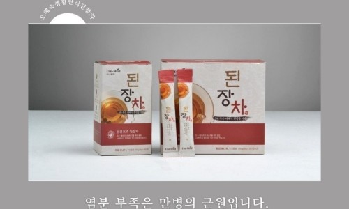 오혜숙생활단식채비지사 이미지