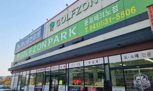 하나금천미트(둔포점) 이미지