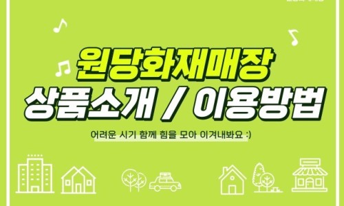 원당화재매장 이미지