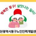 희망찬 인력센터 이미지