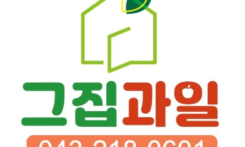 그집과일 이미지
