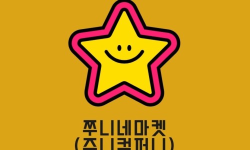 헨젤과 그레텔 어린이집 이미지