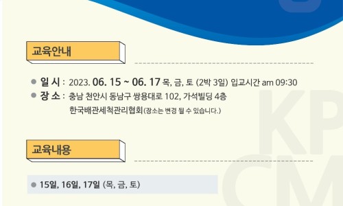 한국배관관리협회 이미지