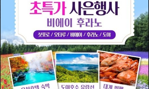(주)라벤더투어 이미지