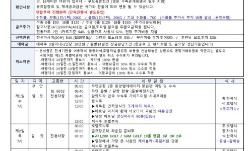 (주) 달랏골프투어 이미지