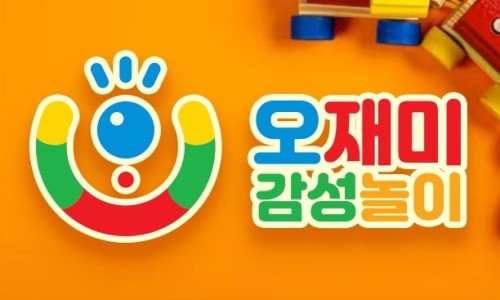 오재미마켓 이미지