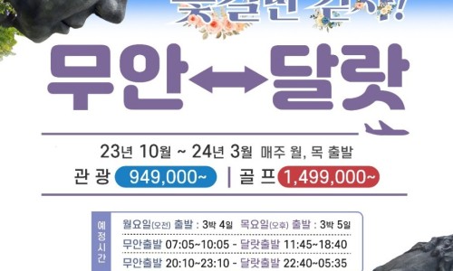 (주) 달랏골프투어 이미지