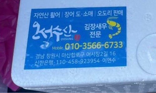 오성수산 이미지