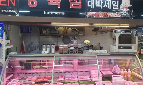 J정육점 이미지