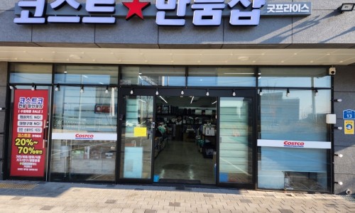 반품아울렛 이미지