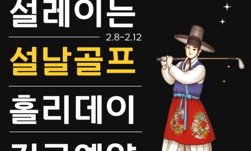 블루밍골프투어 이미지