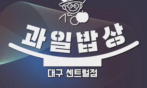 공구밥상 이미지