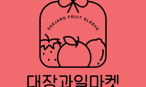대장과일마켓 이미지