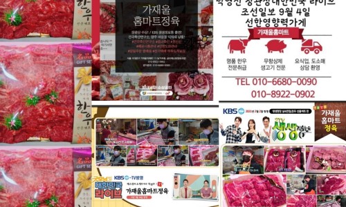 행복홈마트 이미지