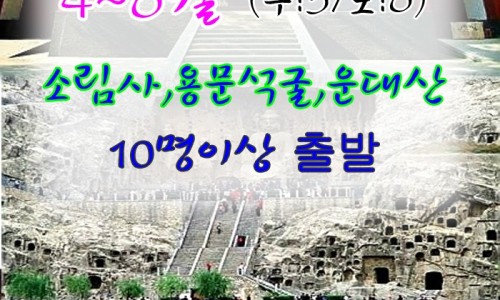(주)용문여행 이미지