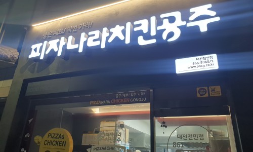 손오공청과 이미지