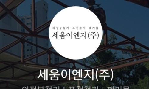 (주)공감이엔지 이미지