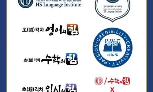 즐거움의힘어학원 이미지
