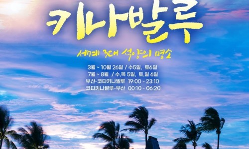 (주)썬투어 이미지