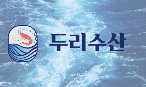 두리수산 이미지