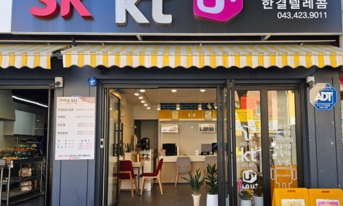 한결텔레콤 이미지