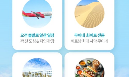 (주)동양투어 이미지