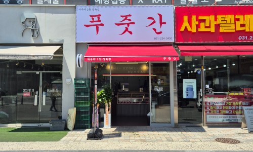 푸줏간정육점 이미지