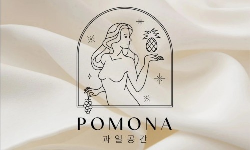 포모나과일공간 이미지
