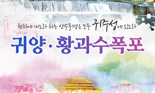 제일해외여행사 이미지