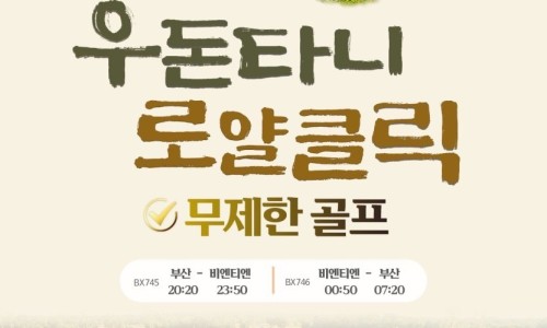 라오스골프해피투어 이미지