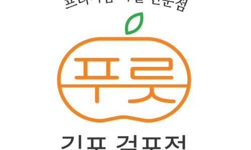 푸룻한세상 이미지