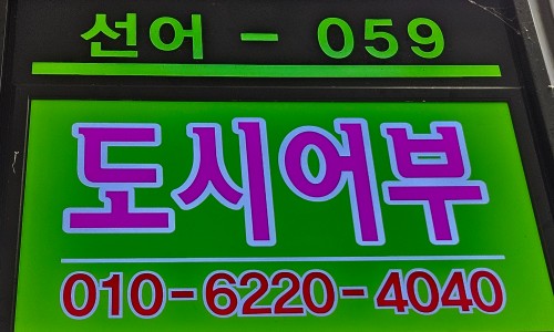 어부수산 이미지