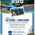 럭키항공여행사 이미지