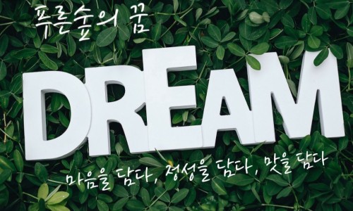 푸른야채과일 이미지