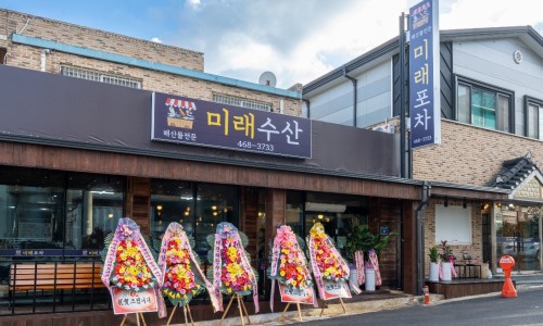 미래포차 이미지