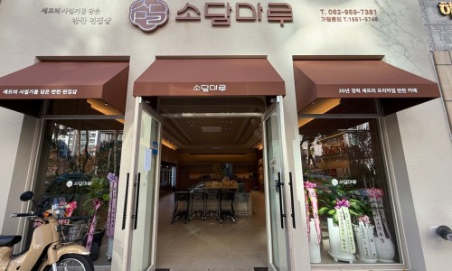 반찬마루 이미지