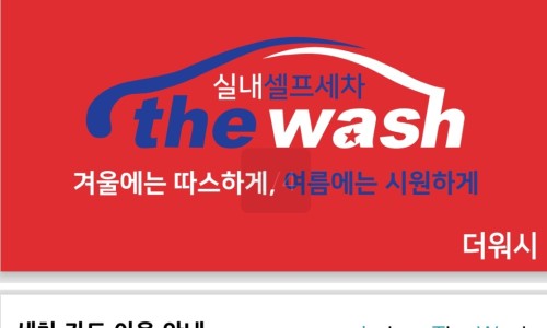 현대세차장 이미지