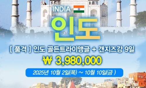 조은여행주 이미지