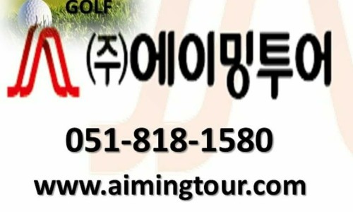 (주)영남해외여행사 이미지